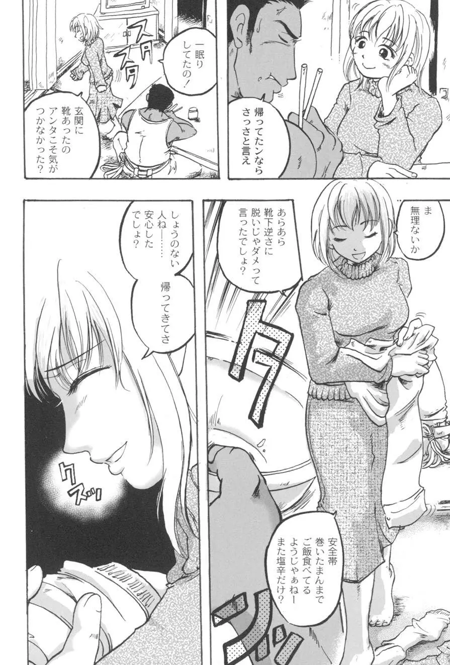 ダブルデイズ ~W-Days~ Page.73