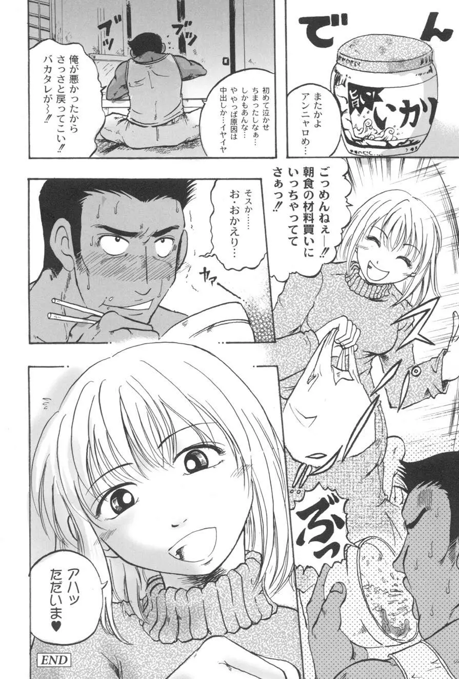 ダブルデイズ ~W-Days~ Page.85