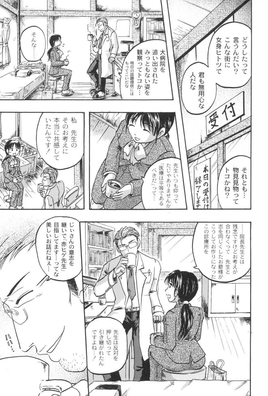 ダブルデイズ ~W-Days~ Page.88