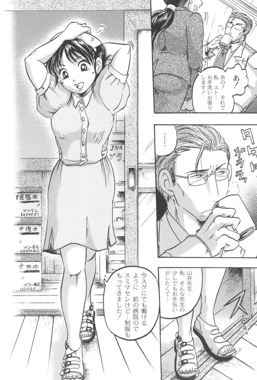 ダブルデイズ ~W-Days~ Page.89