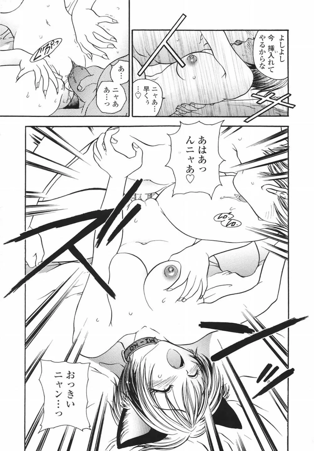 誘惑の果実 Page.49