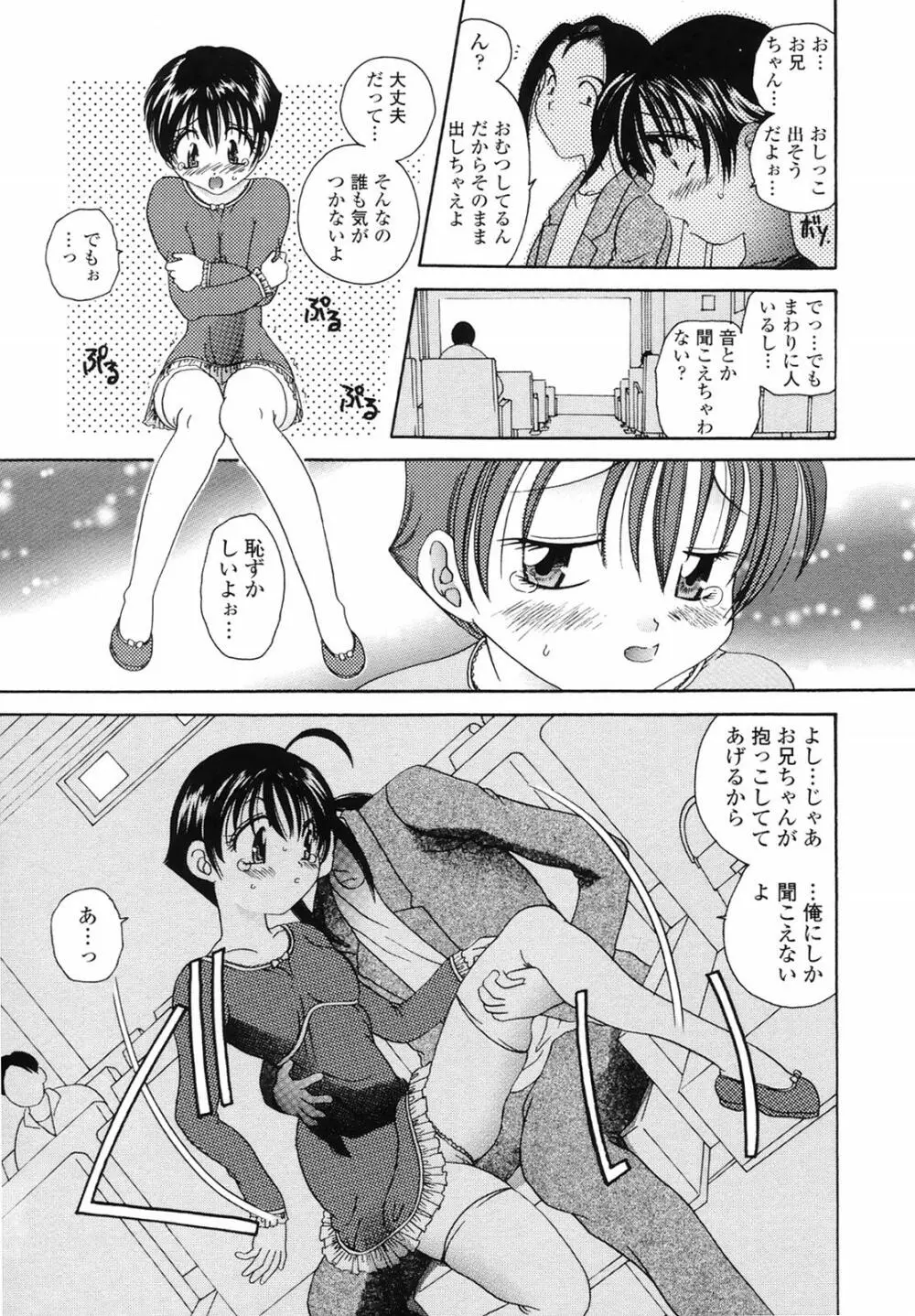 誘惑の果実 Page.91