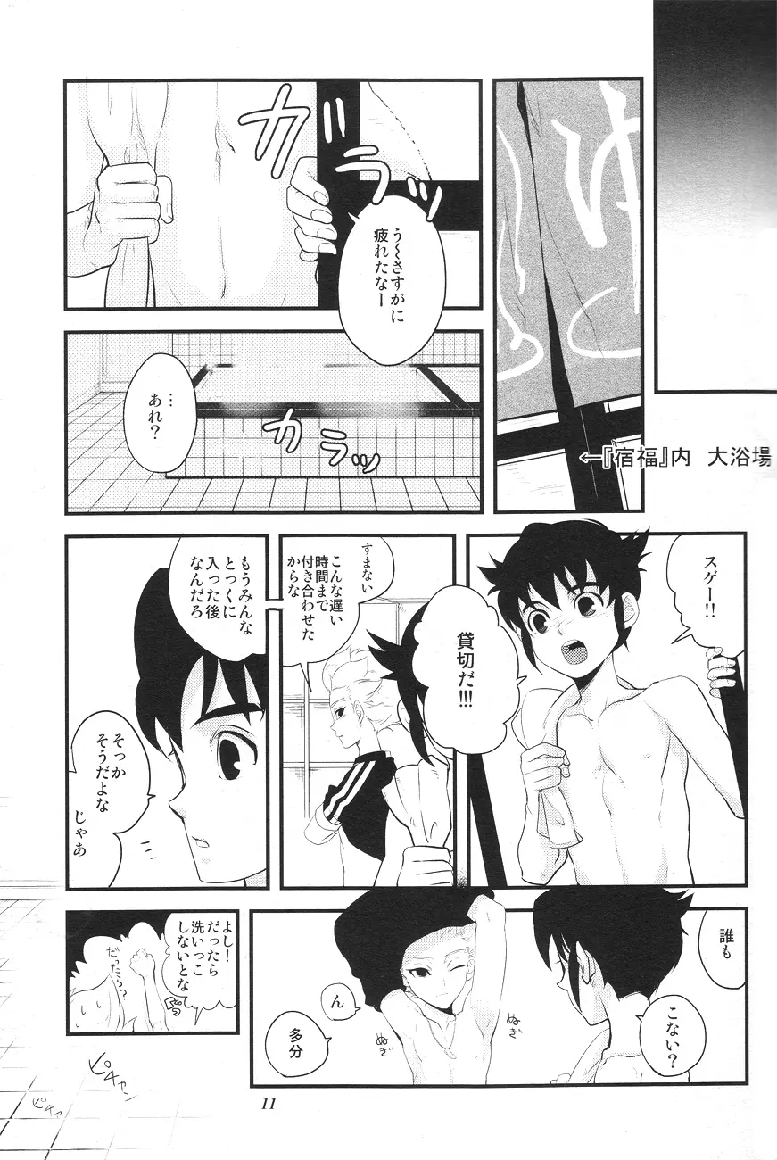 - Gokigenjisan Page.10