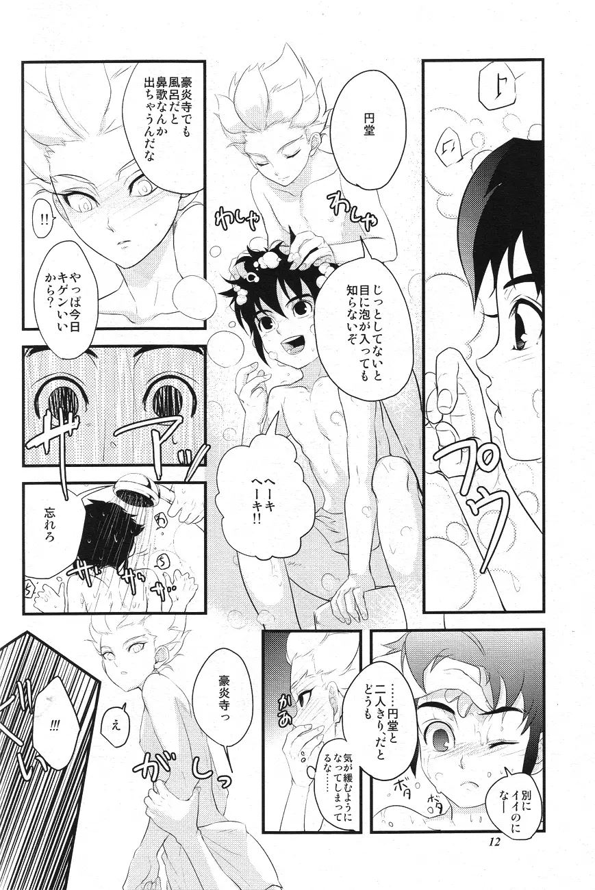 - Gokigenjisan Page.11