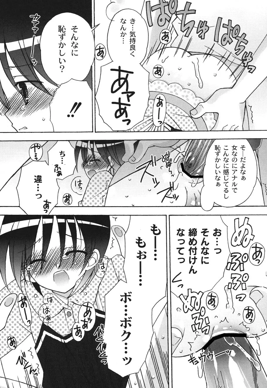 SchoolDays 2 Page.92