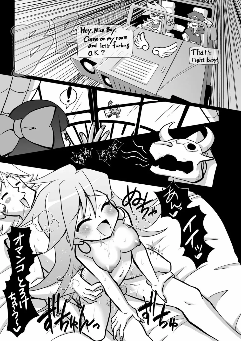 俺のストッキングがこんなにパンティなわけがない!？ Page.5