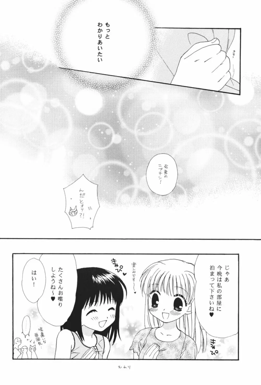 薄明 Page.21