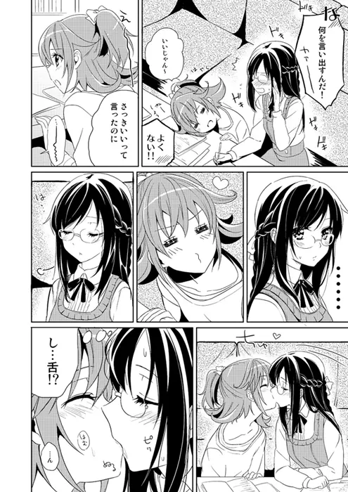 初蜜 Page.2