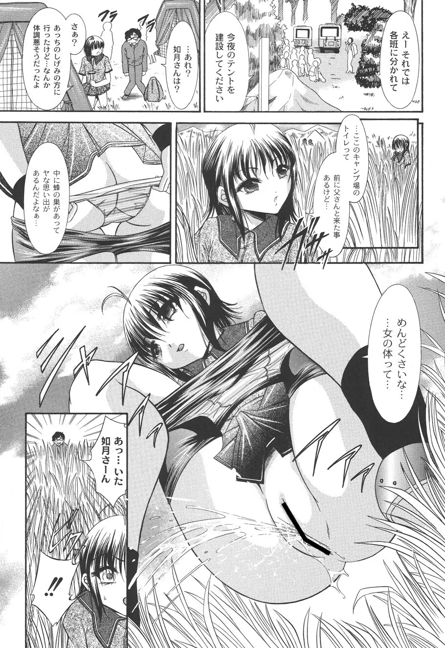 性悪女に愛のムチ Vol.2 Page.7