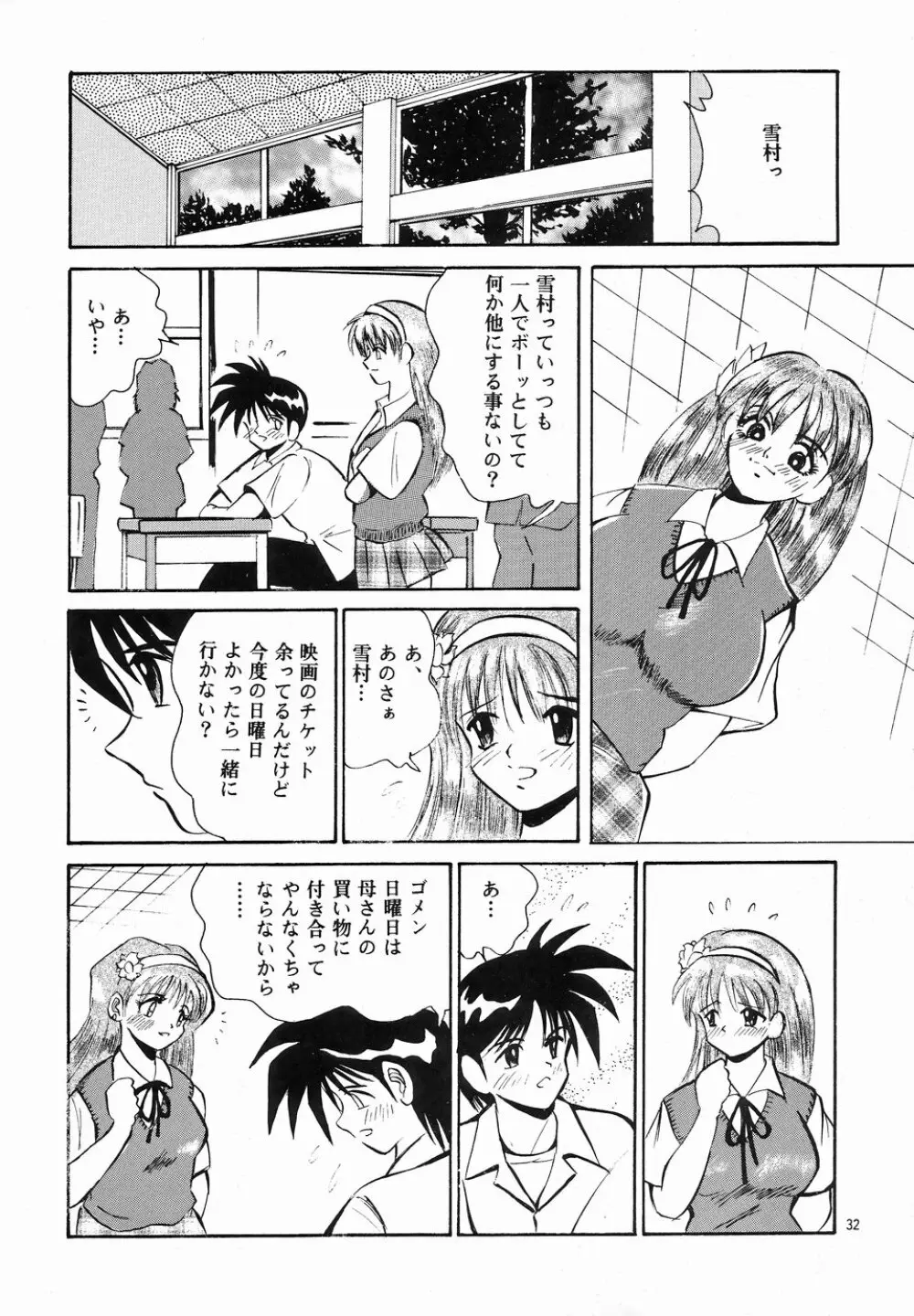 カクテルタイム Vol.4 Page.31