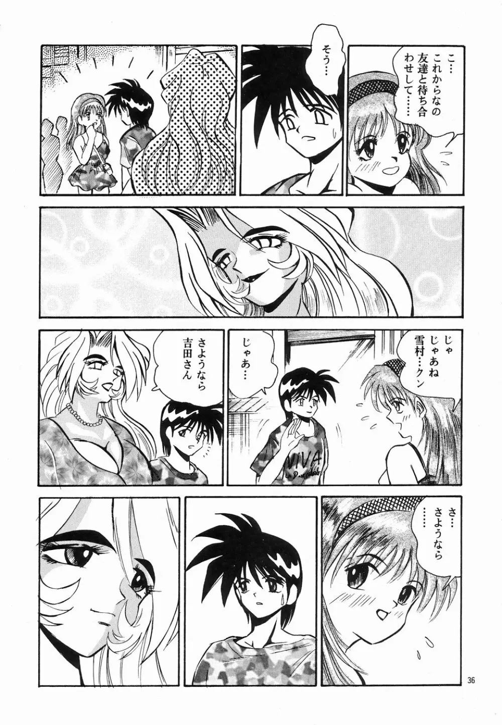 カクテルタイム Vol.4 Page.35