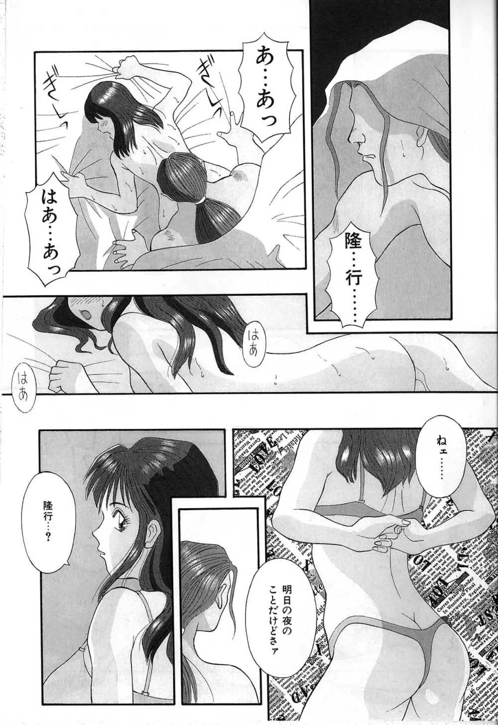 秘密の放課後 Page.162