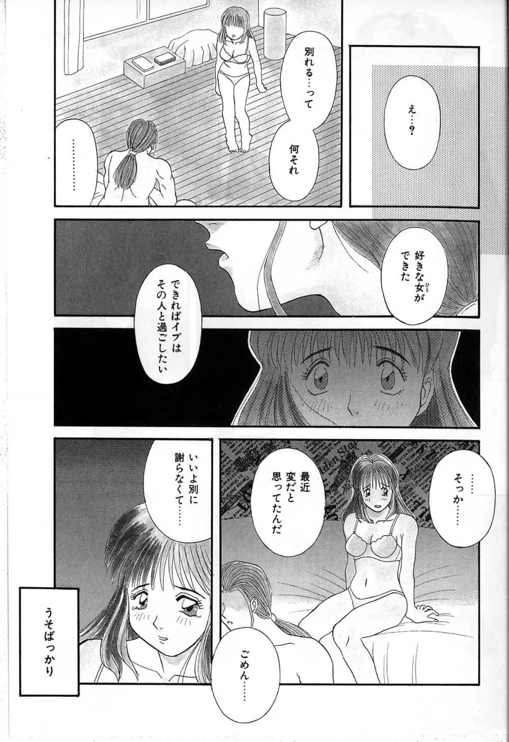 秘密の放課後 Page.163