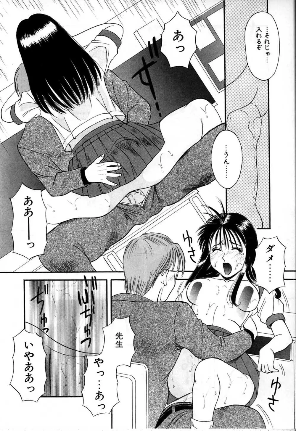 秘密の放課後 Page.40