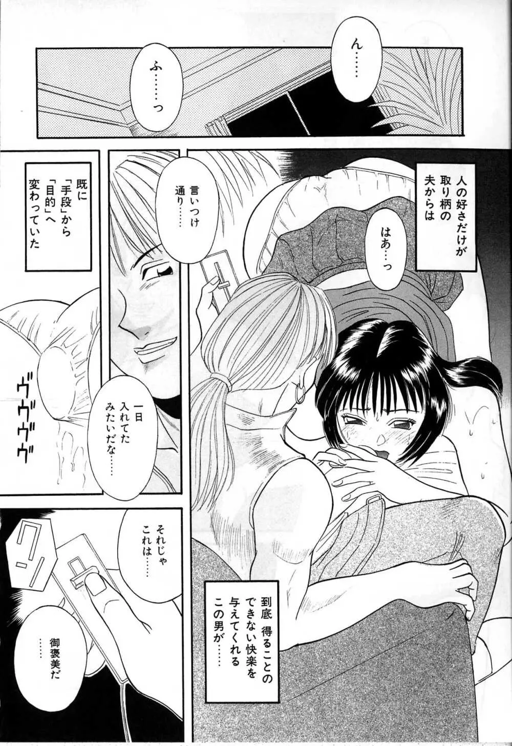 秘密の放課後 Page.62