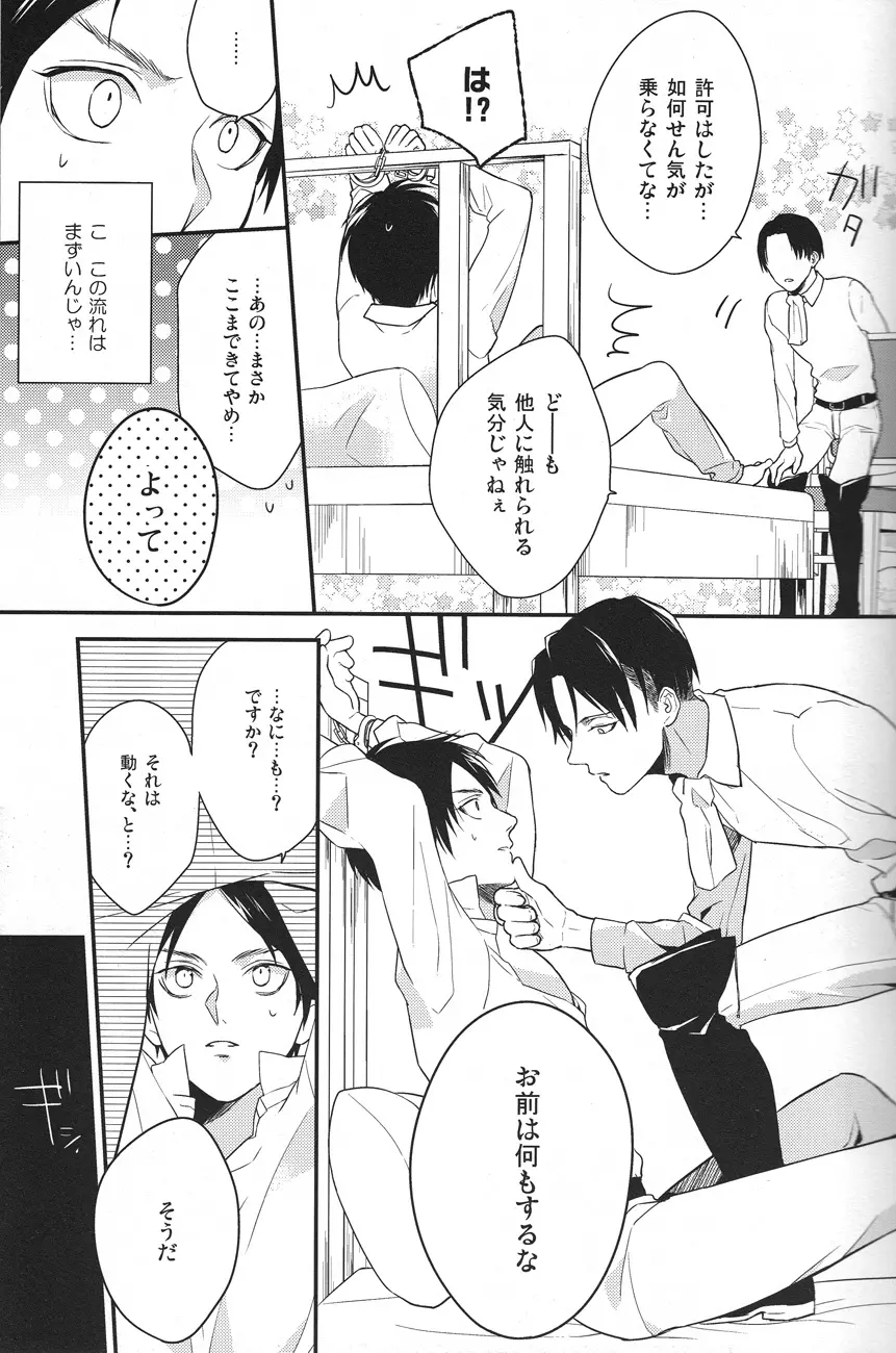 Suki suki daisuki aishitemasu! Page.4