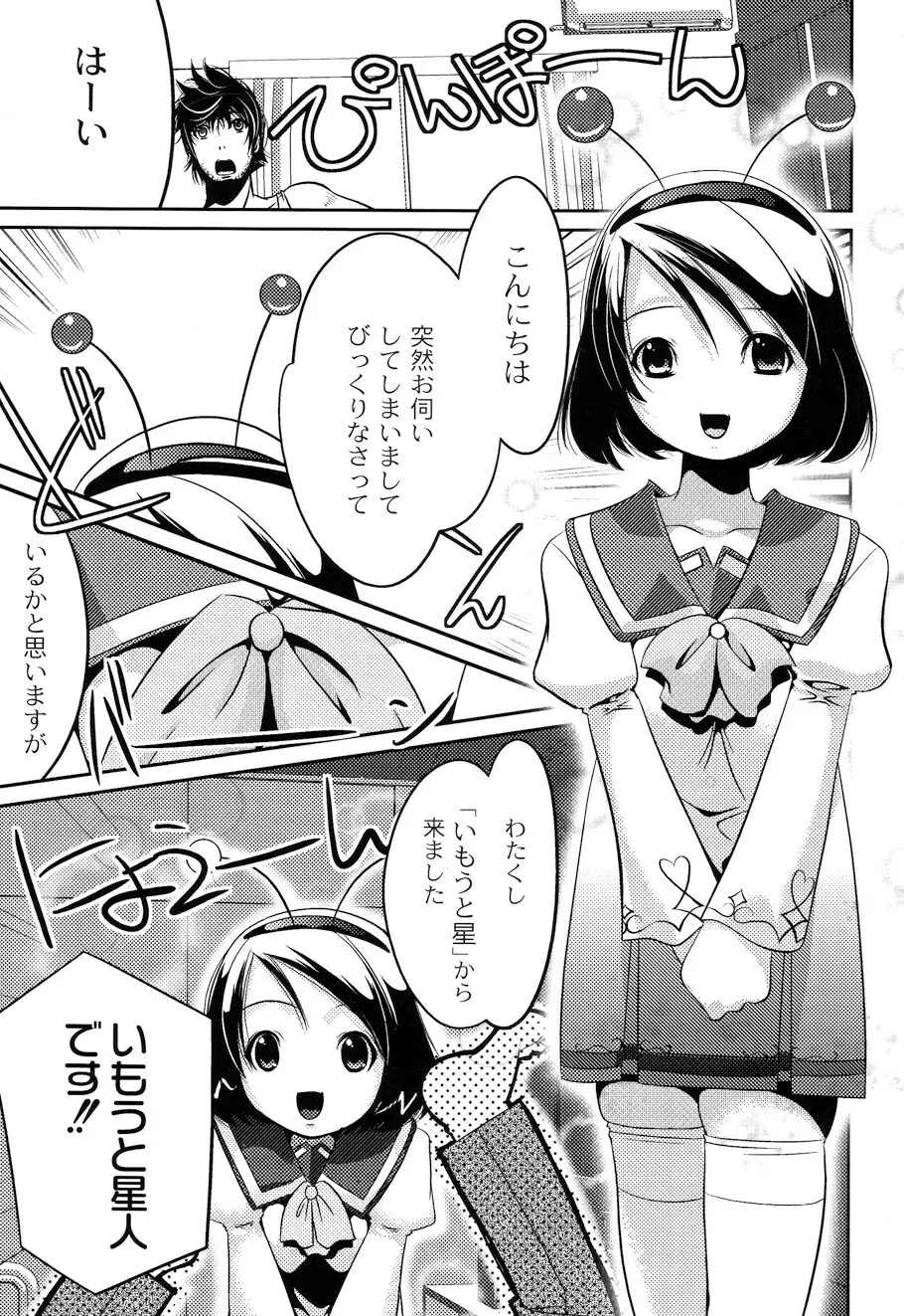 ぷらむコンチェルト Page.67