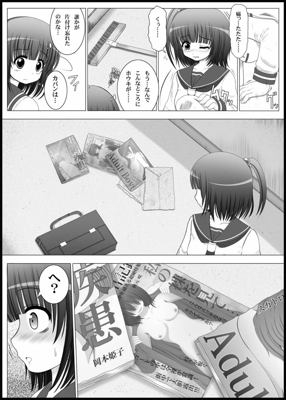 おなゆりっ Page.5