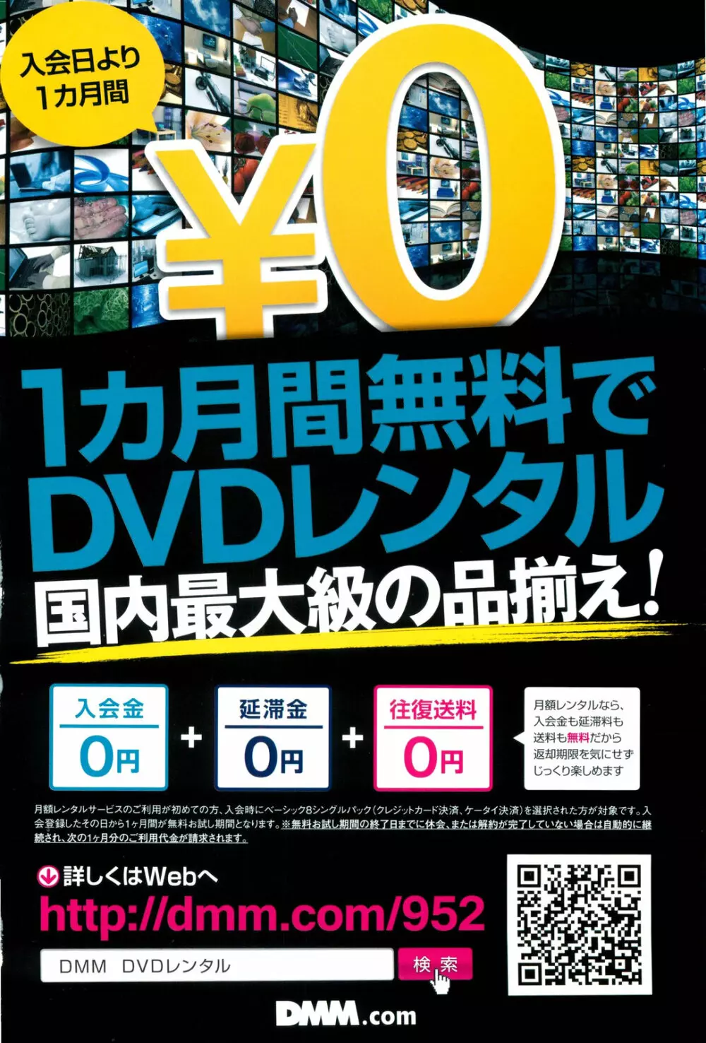 comicアンスリウム 002 2013年6月号 Page.2