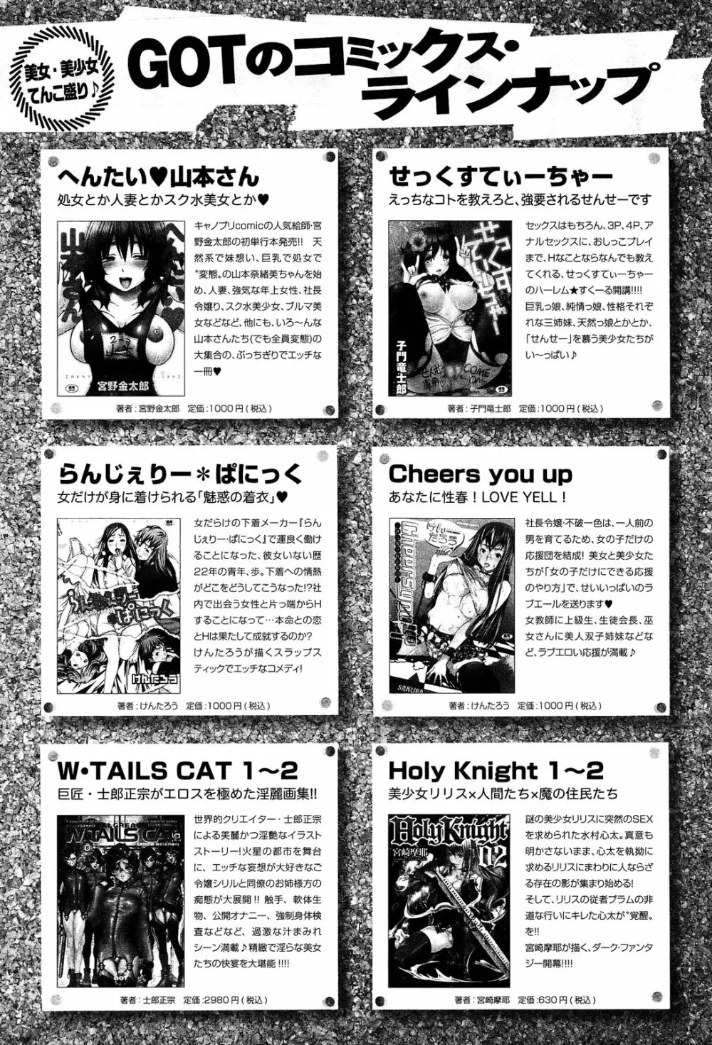 comicアンスリウム 002 2013年6月号 Page.395