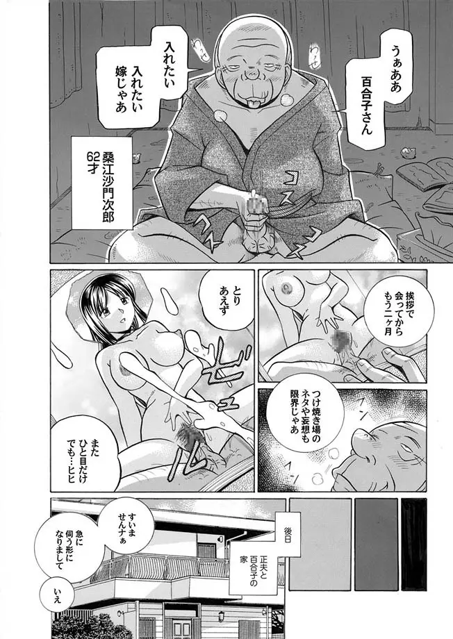 コミックマグナム Vol.2 Page.10