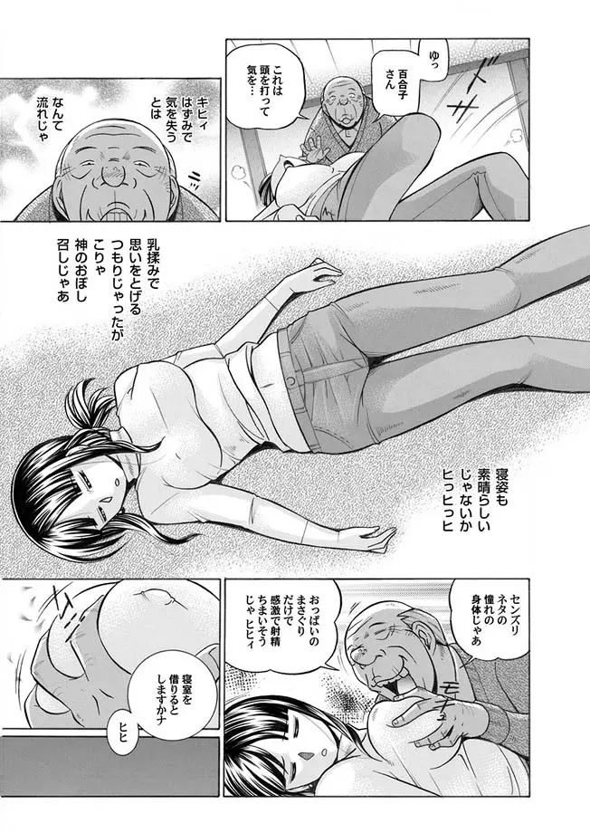 コミックマグナム Vol.2 Page.13