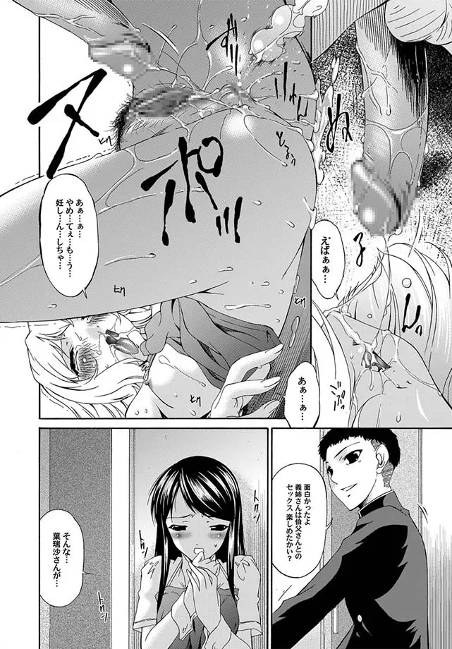 コミックマグナム Vol.2 Page.42