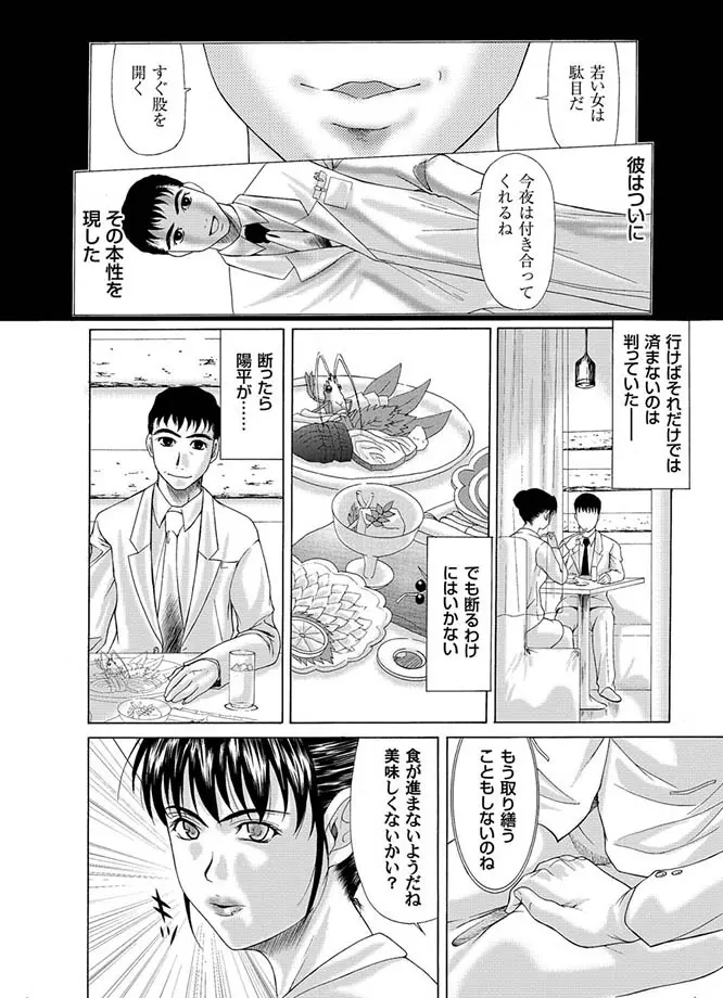 コミックマグナム Vol.2 Page.45