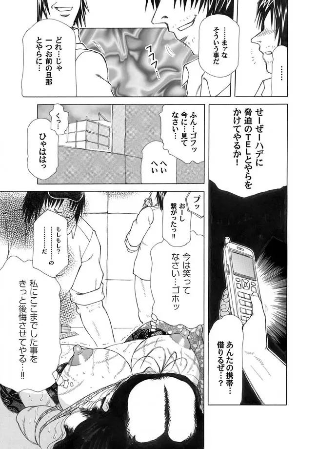 コミックマグナム Vol.2 Page.72