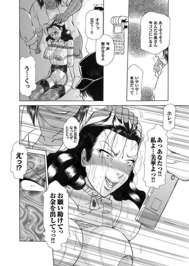 コミックマグナム Vol.2 Page.73