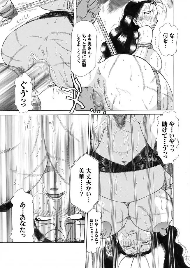 コミックマグナム Vol.2 Page.74