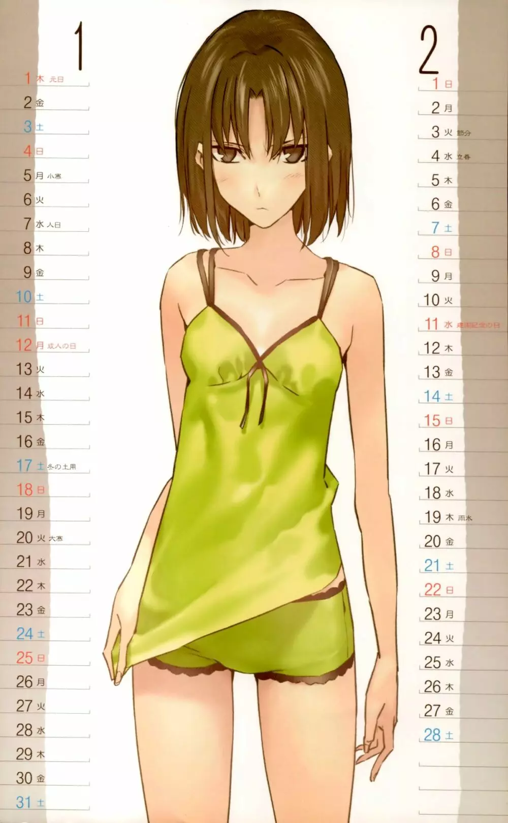 森井さんとこの2009TYPE-MOONCALENDAR Page.2