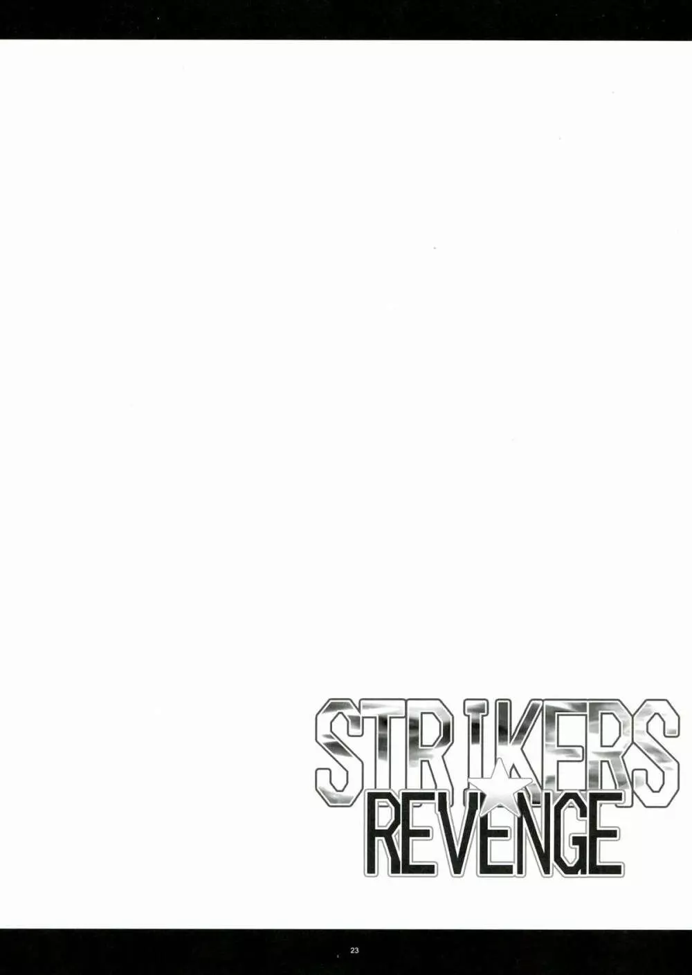 STRIKERS☆REVENGE Page.23