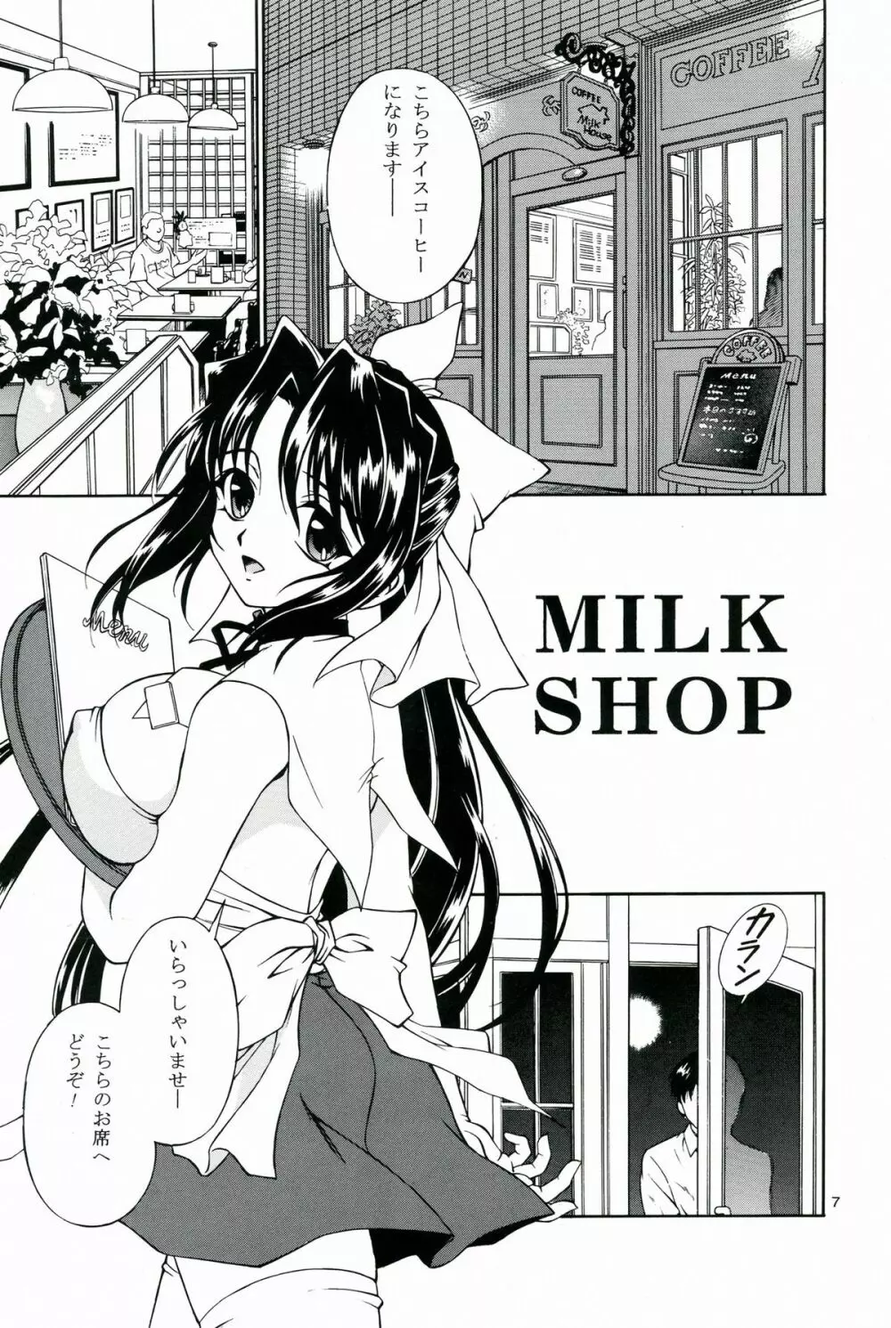 MILK SHOP Page.7