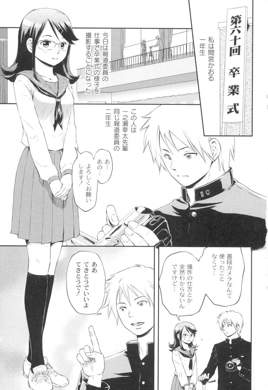 濡れるんです… Page.8