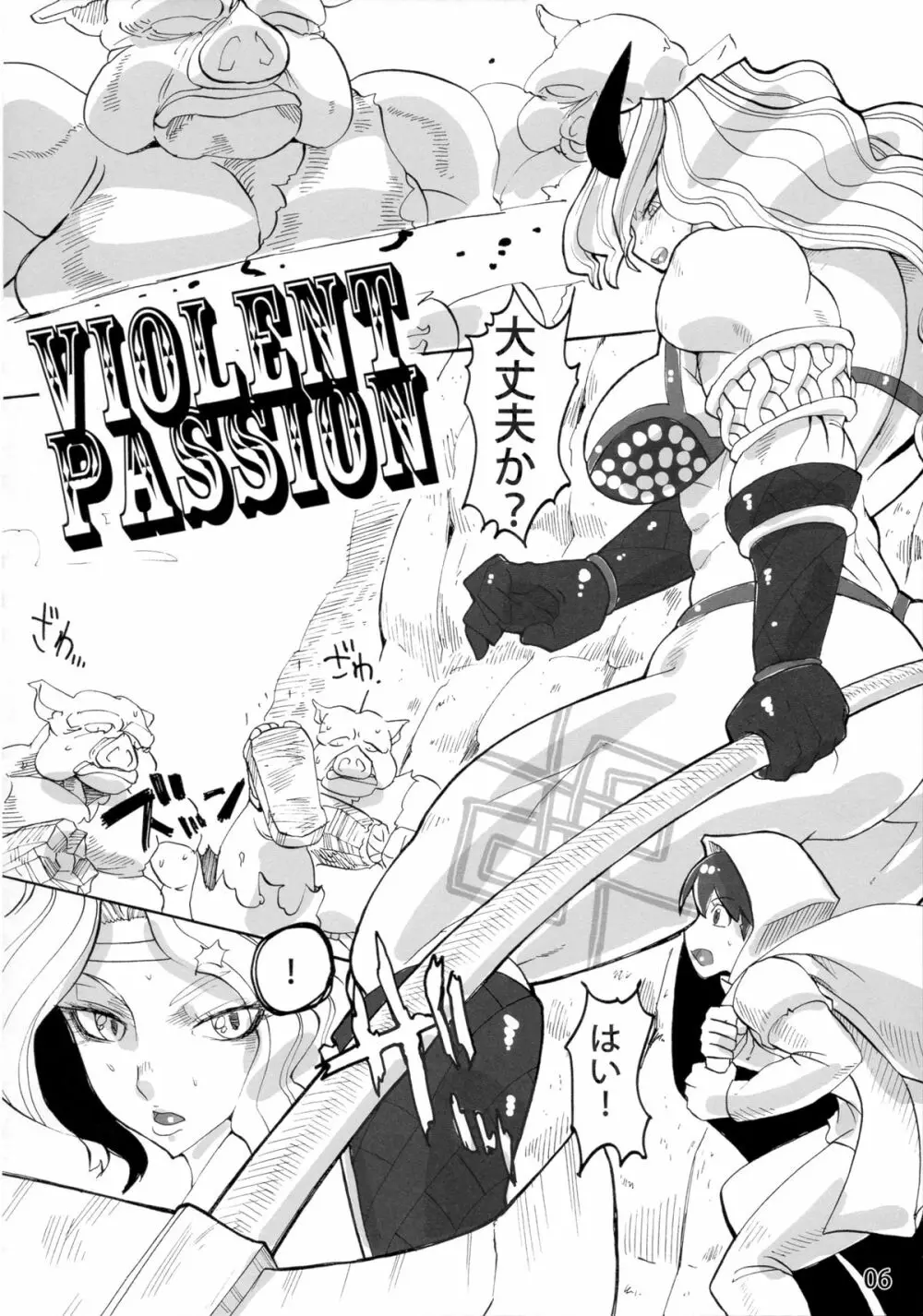 Violent Passion Page.5
