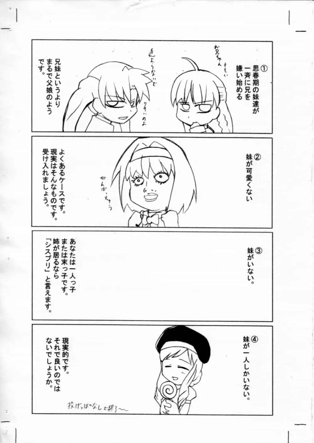 ハチミツメロン Page.15