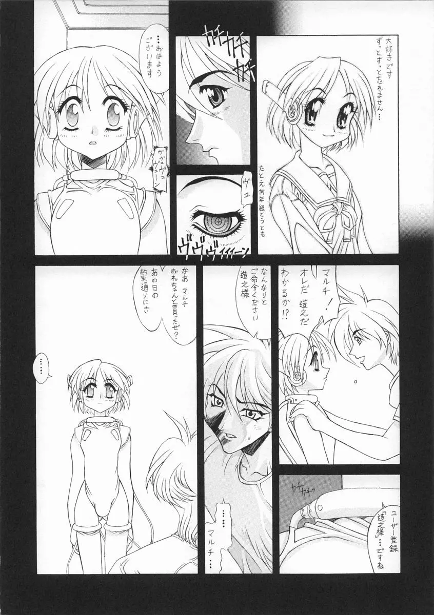 残照 Page.4