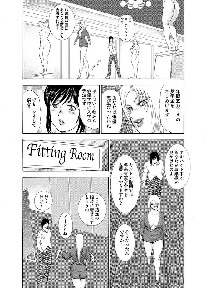 コミックマグナム Vol.4 Page.36