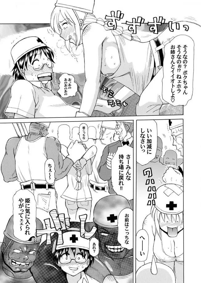 コミックマグナム Vol.4 Page.60