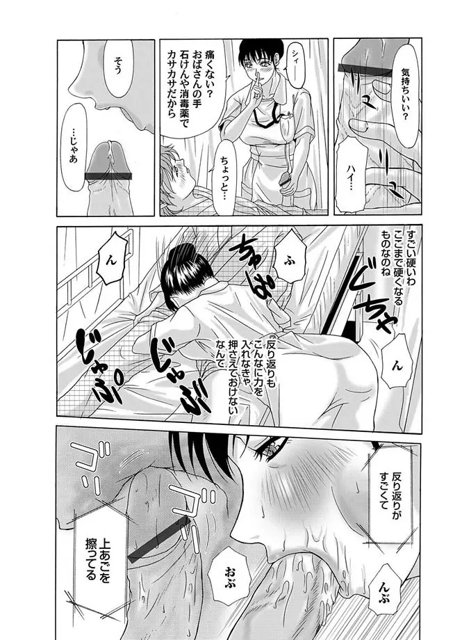 コミックマグナム Vol.4 Page.78