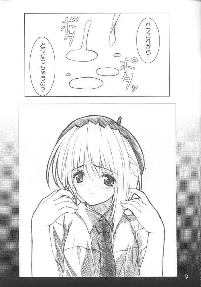 06 camouflage Page.8