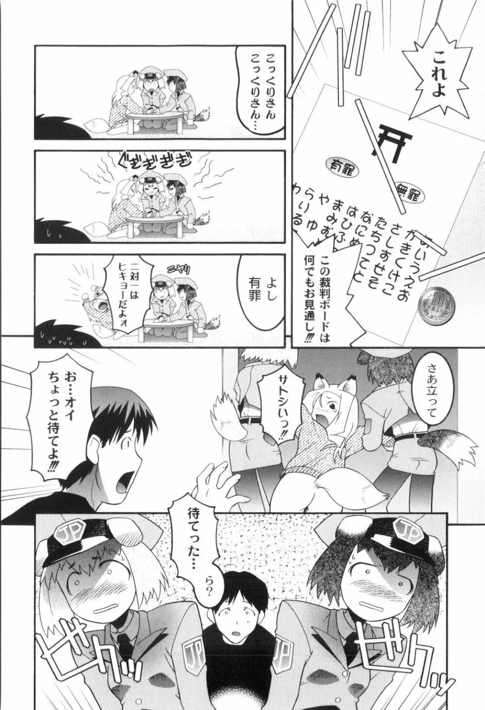 鬼畜が愛した少女たち Page.156