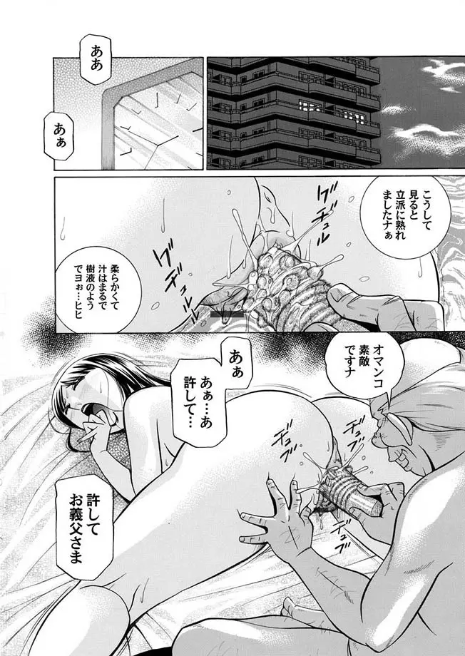 コミックマグナム Vol.5 Page.18