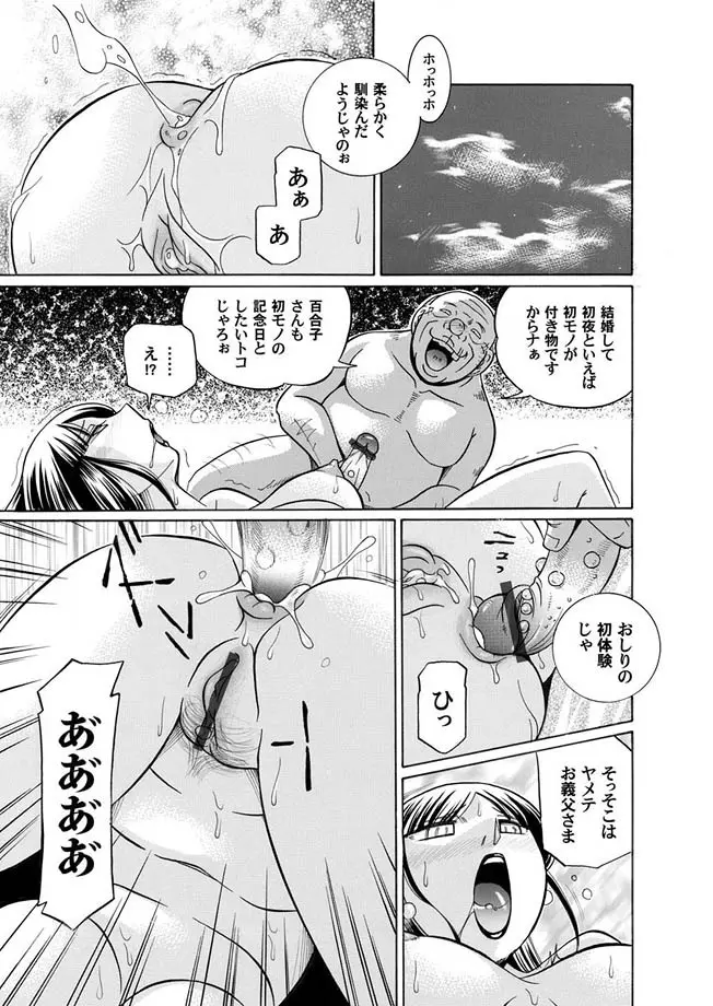 コミックマグナム Vol.5 Page.21