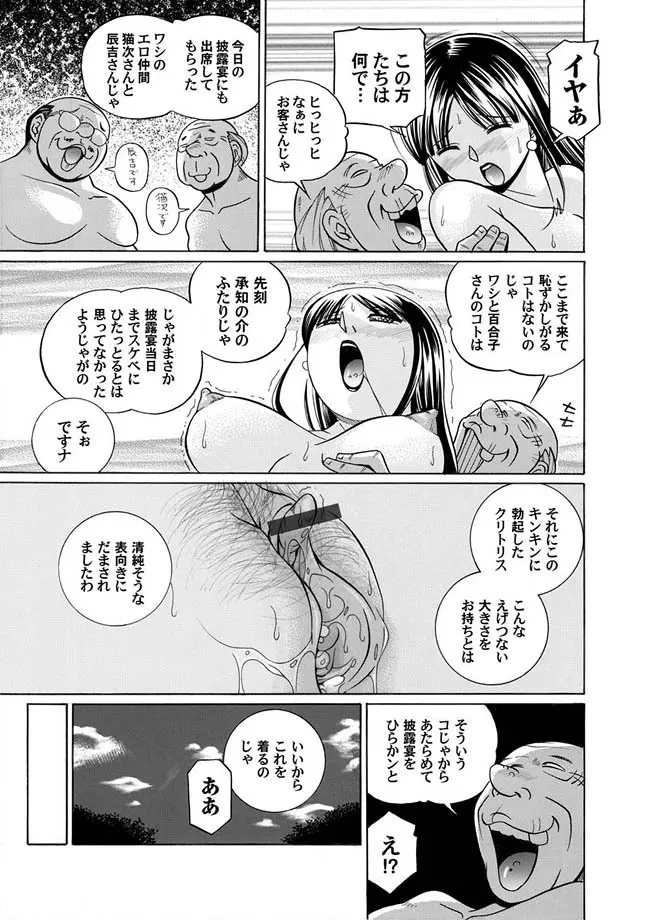 コミックマグナム Vol.5 Page.27