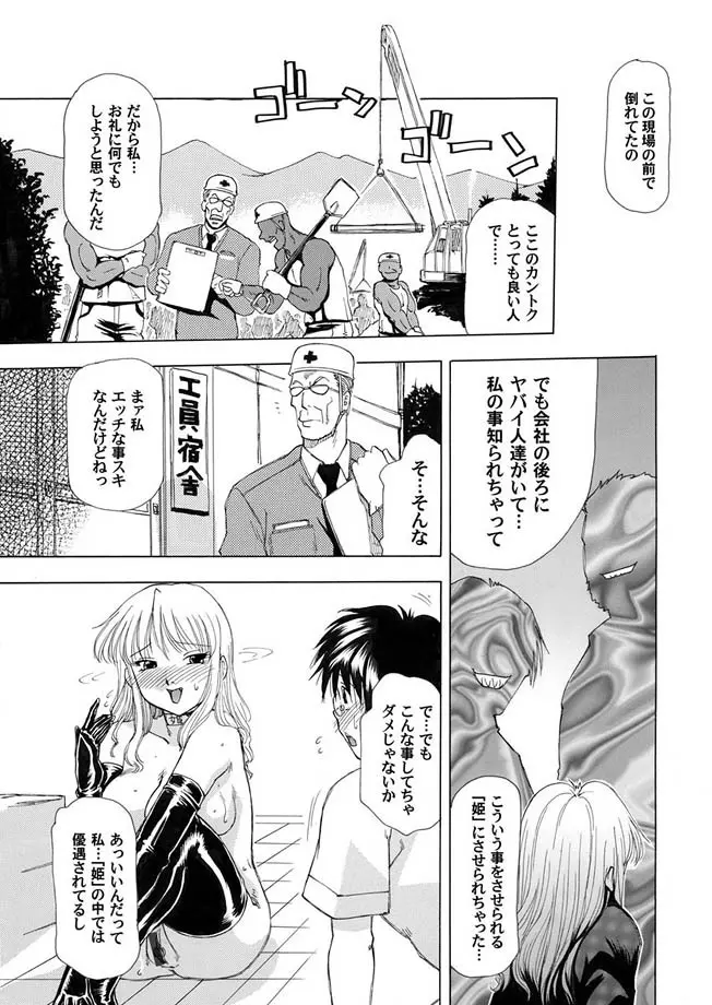 コミックマグナム Vol.5 Page.69