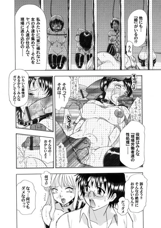 コミックマグナム Vol.5 Page.70