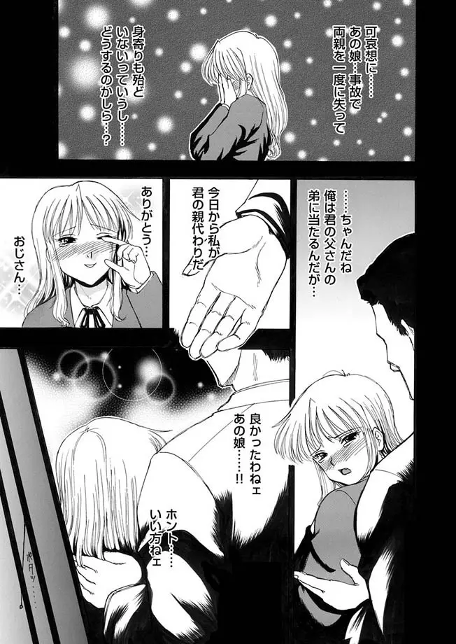 コミックマグナム Vol.5 Page.73