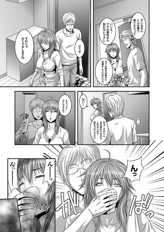 コミックマグナム Vol.5 Page.77